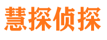 城固捉小三公司